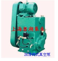 供應2H型滑閥式真空泵系列