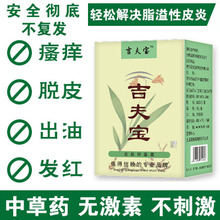 脂溢性皮炎 脂溢性皮炎癥狀 脂溢性皮炎緩解
