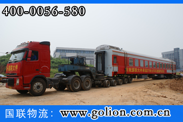 供應**長貨物運輸 百里挑一 國聯(lián)物流