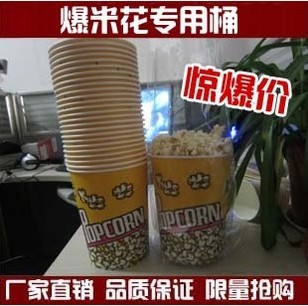 供應爆米花機**包裝桶廠家批發