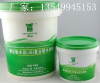 供應河南衛生間滲水用哪種材料比較好 青龍JS**涂料價格