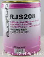供應鄭州**涂料找哪家較好？青龍反應性聚合物水泥涂料