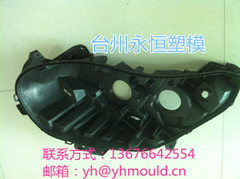 供應汽車大燈底座模具