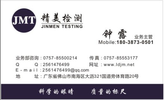 供應佛山廢泥鎳含量檢測中心