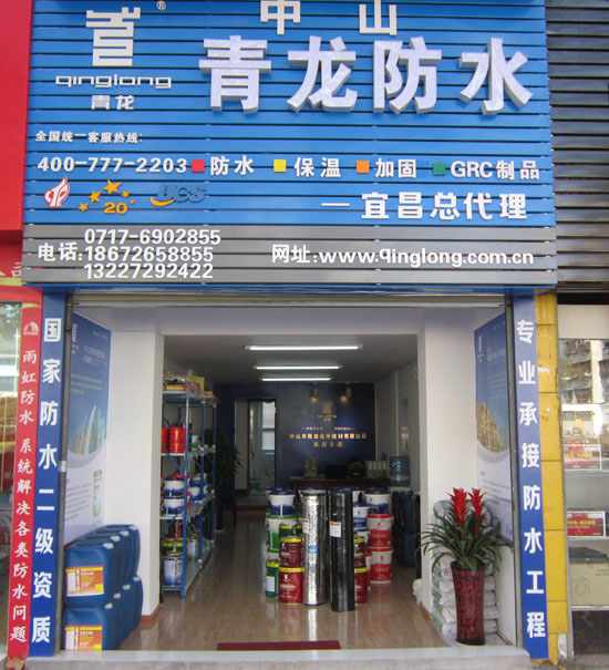 供應河南**材料招商*找哪家好 可以選擇青龍 較有實力