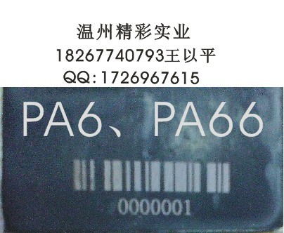 供應PA66激光粉