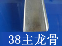 供應吊頂龍骨,河北供應量較大的吊頂龍