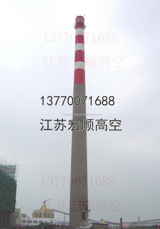 供應(yīng)煙囪，煙囪防腐，煙囪拆除