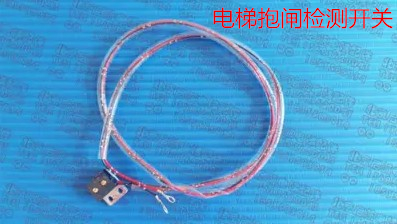 供應東芝電梯配件/330A報閘檢測開關/**進口/常閉/電梯報閘檢測開關