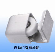 供應全國自動門有框止擺器