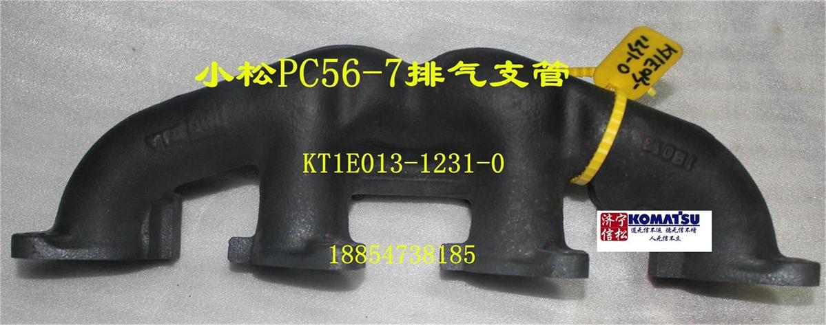 供應 小松56-7排氣支管