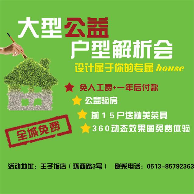 南通**家庭裝修 南通一號(hào)家居網(wǎng) 裝修一年后付款
