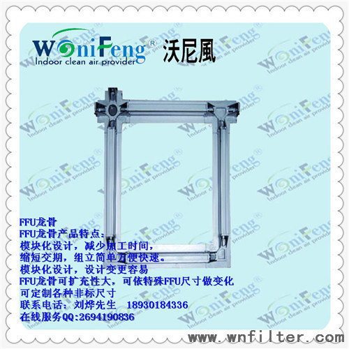 镇江无尘车间FFU吊顶天花龙骨系统标准