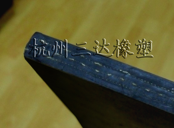供應橡膠板 **膠板 夾布橡膠板