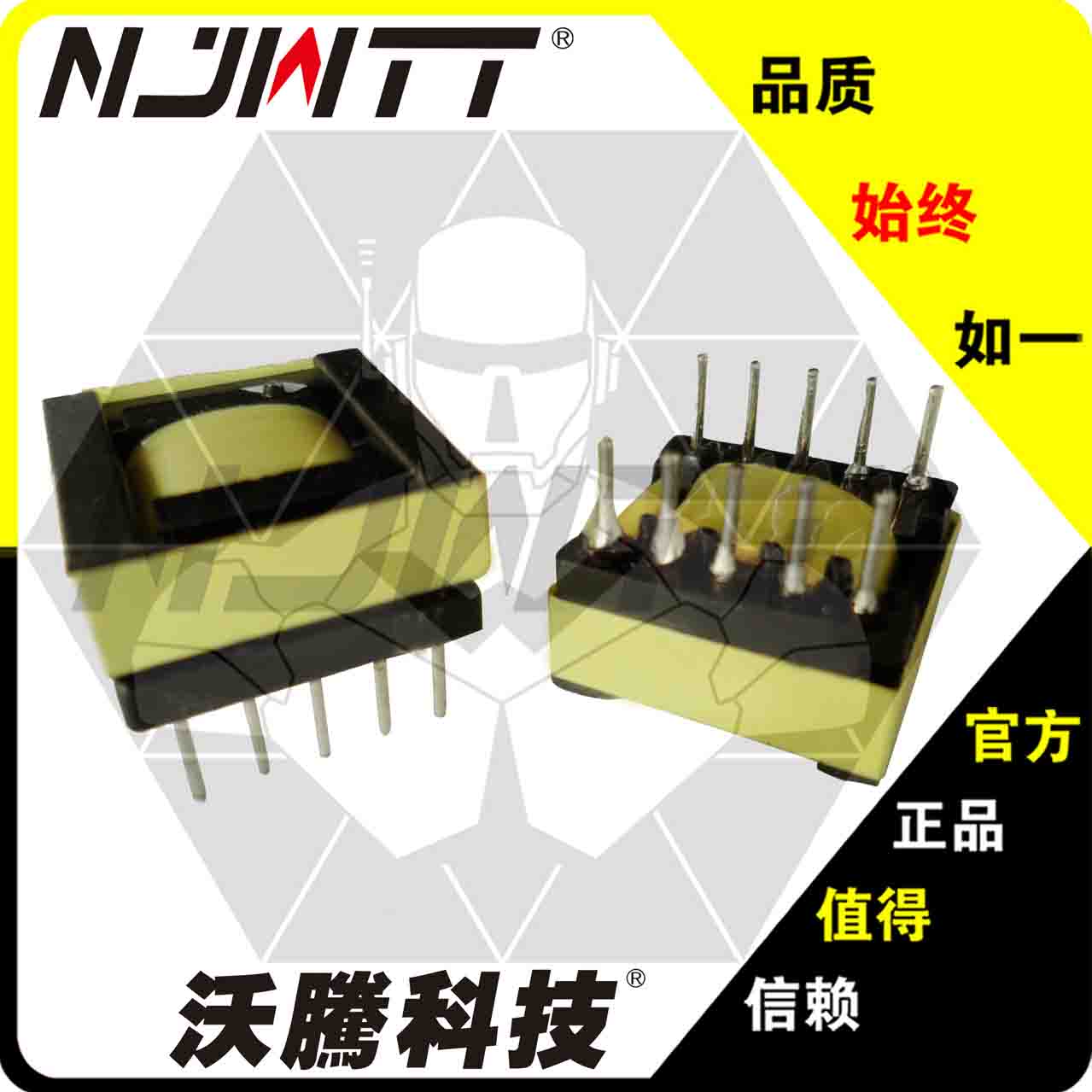 供應EPC13變壓器