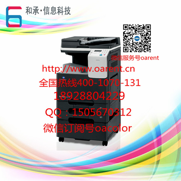 供應(yīng)全國(guó)**促銷！效果好的彩色一體機(jī)