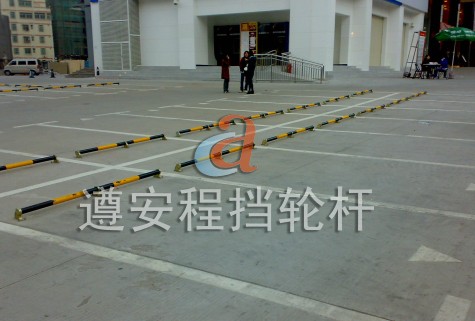 供應(yīng)車位擋輪桿，深圳交通設(shè)施，車位劃線，停車場(chǎng)劃線，移車器