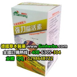 供應強力腦活素專網  400-6305304