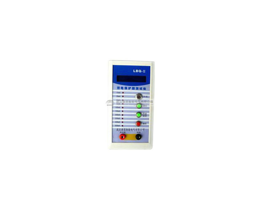 供應(yīng)LBQ-II漏電保護(hù)器測試儀