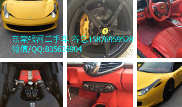 供應(yīng)東莞黃江進(jìn)口11年法拉利F458