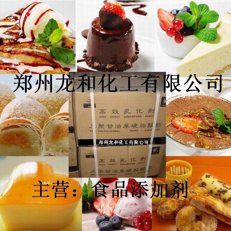 供應(yīng)食用三聚甘油單硬脂酸酯  *乳化劑批發(fā)采購