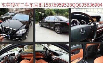 供應黃江進口11款奔馳S550東莞銀