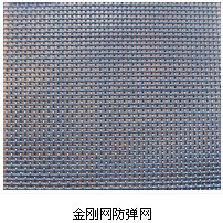 規格齊全的防彈網報價#團購 浩磊