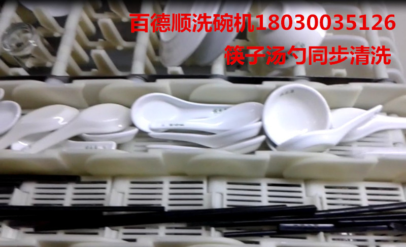 廈門價格合理的百德順湯勺筷子自動分揀洗碗機設備批售，價格合理的洗碗機