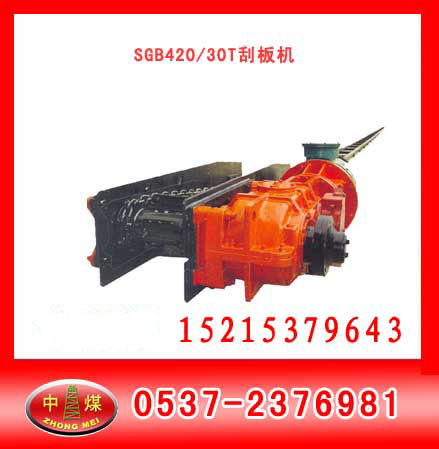 供應SGB-620/40T刮板機,SGB-420/30T刮板機