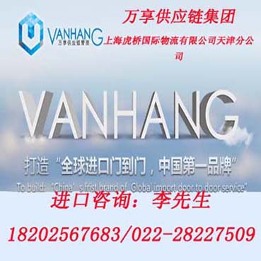 供應北京咖啡報關