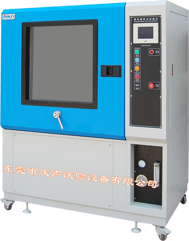 供應IP6沙塵試驗箱