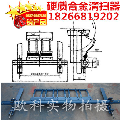 供應(yīng)硬質(zhì)合金皮帶清掃器 H型硬質(zhì)合金清掃器 P型硬質(zhì)合金清掃器