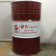 供應長城普力32/46/68號抗磨液壓油