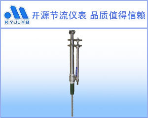 供應在線威力巴流量計 定制糖漿流量計 滄州開源流量計