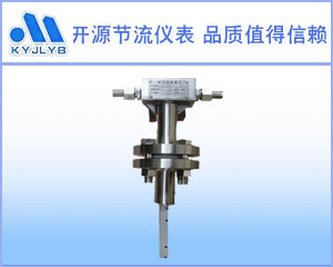 供應(yīng)均速管流量計 空氣流量計