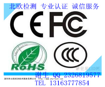 供應(yīng)較新歐盟RED無線指令2014/53/EU平板電腦CE認(rèn)證找13168716476李生