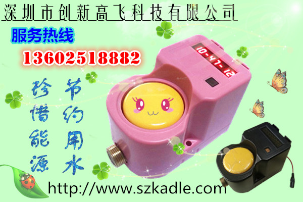 供應(yīng)智能水表，IC卡水表，一體化智能水控機(jī)13602518882**高飛科技