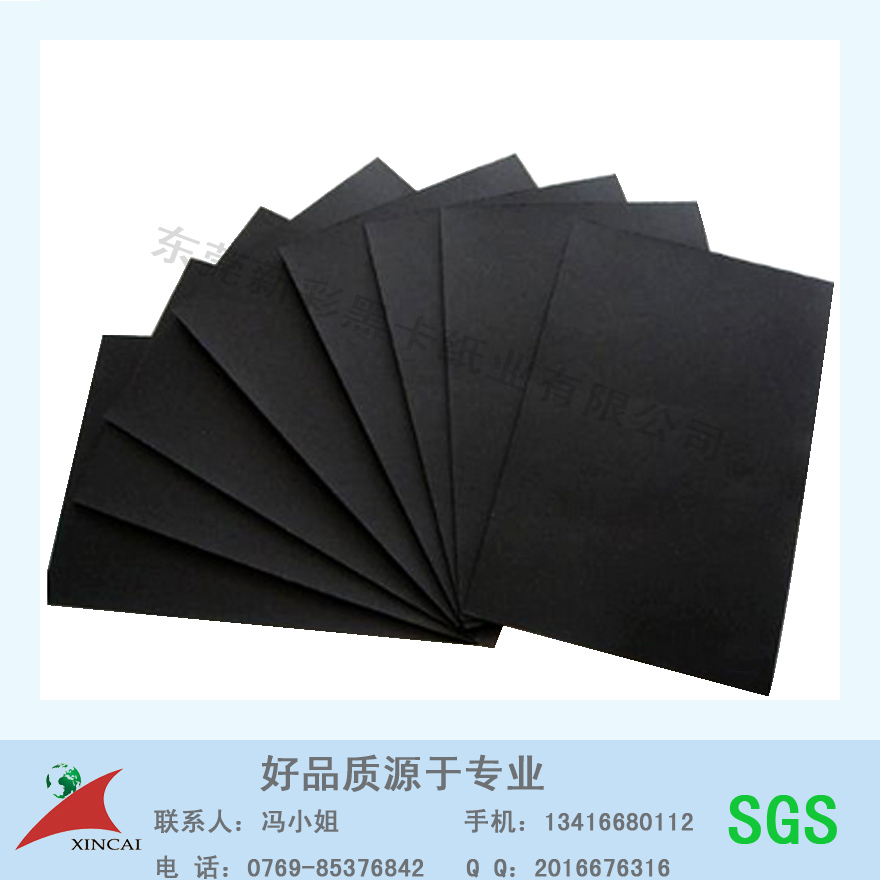 供應80g黑卡紙正大度**0.1mm厚黑卡紙