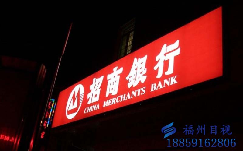 供應招商銀行3M招牌制作3M保護膜加3M燈箱布