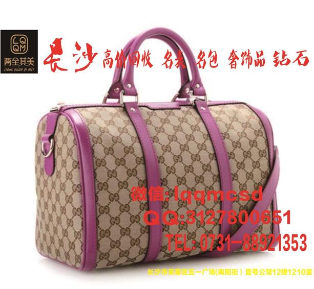 長沙二手古馳包包回收古**包回收古奇手提包**回收