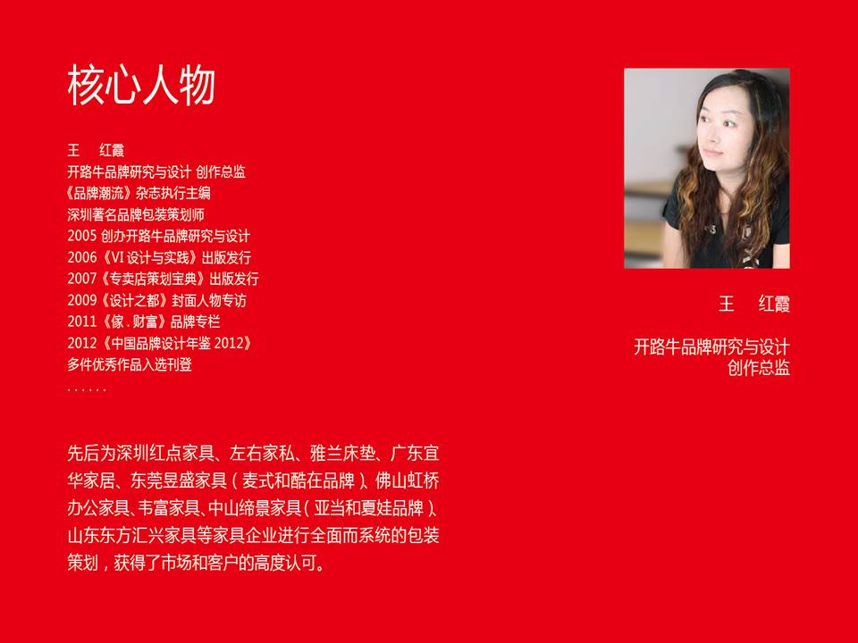 深圳開(kāi)路牛深圳家具企業(yè)**營(yíng)銷(xiāo)策略公司