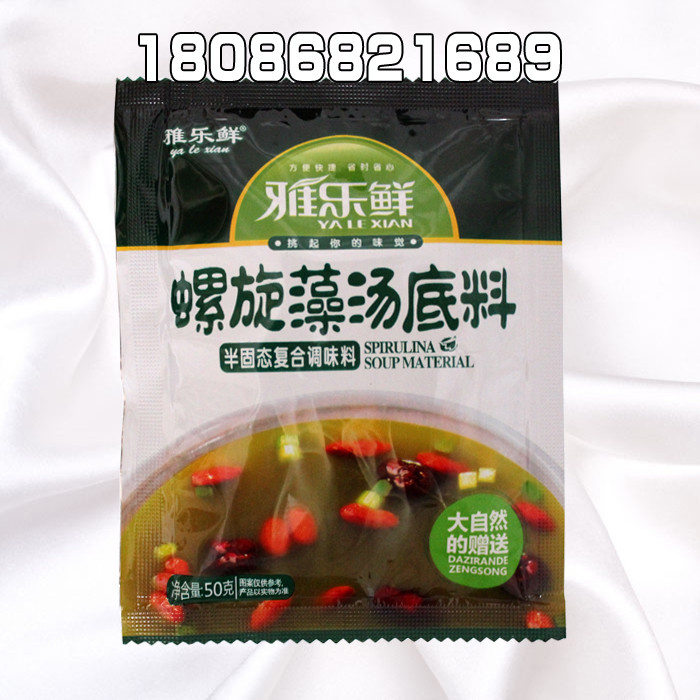 供應螺旋藻湯底料 雅樂鮮螺旋藻火鍋底料50克