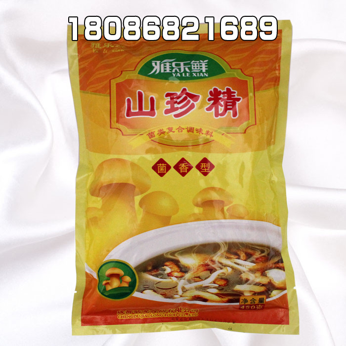 供應雅樂鮮山珍精