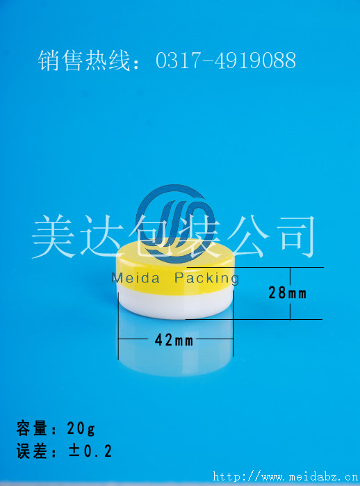 塑料瓶,高阻隔瓶,PE瓶BJ05-20g