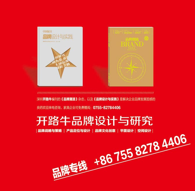 供應家具**空間設計