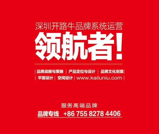 深圳開路牛家具企業專賣店平面設計