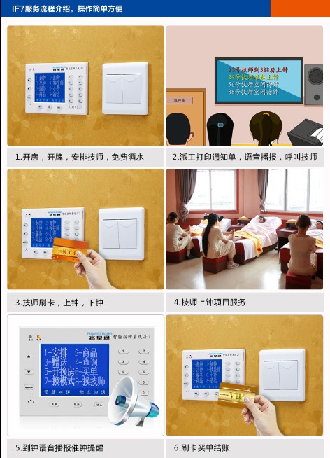 供應(yīng)智能足療鐘房刷卡上鐘會員卡結(jié)賬軟件