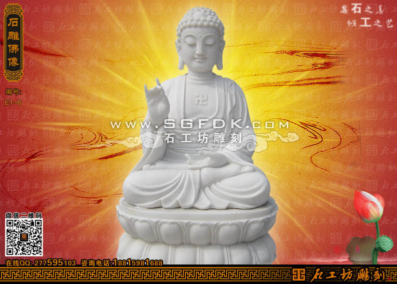 供應佛像雕刻/石雕如來佛/漢白玉如來佛