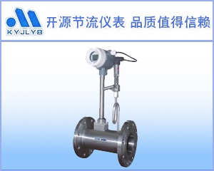 供應溫壓補償渦街流量計 定制智能一體化渦街流量計 分體渦街流量計