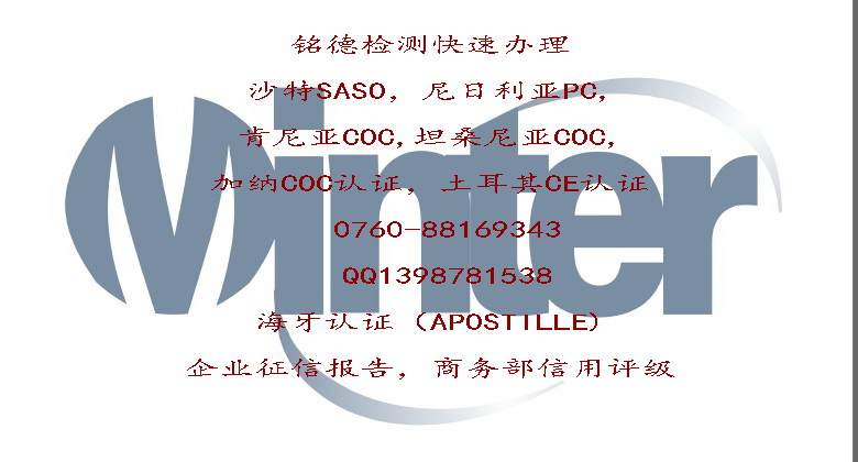 供應中山商標海關備案， 商標侵權訴訟代理  知識產權訴論代理